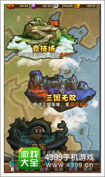 少年三国志竞技场攻略