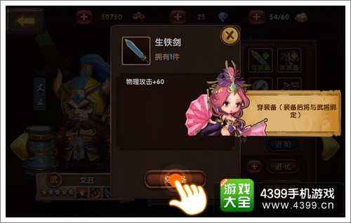 全民闯天下装备指引