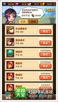 少年三国志竞技场攻略