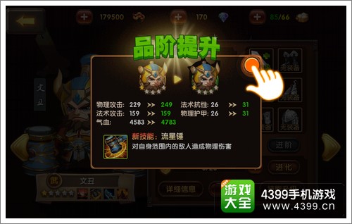 全民闯天下装备指引
