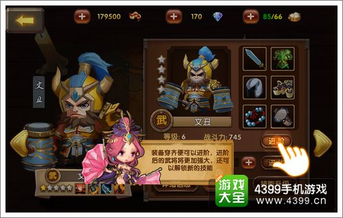全民闯天下英雄进阶