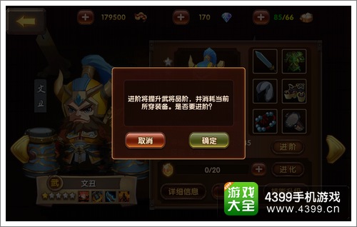 全民闯天下英雄进阶