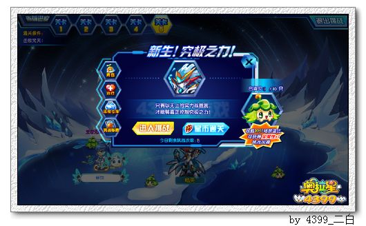 奥拉星梵天解析