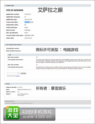 炉石传说新资料片艾萨拉之眼