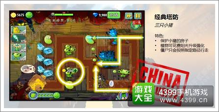植物大战僵尸2经典塔防小游戏 这不是保卫萝卜