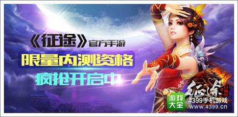 征程激活码领取
