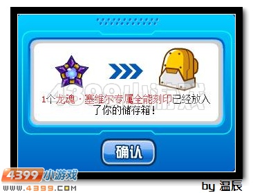 赛尔号龙魂·塞维尔怎么打