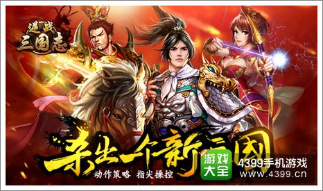 逆战三国志礼包