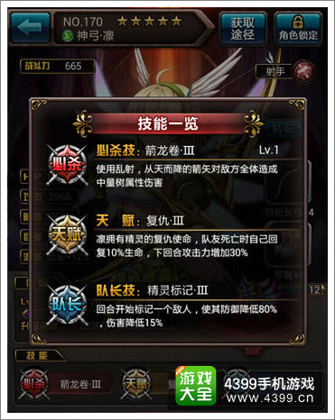 血族占卜屋