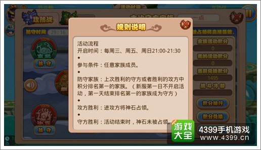 格斗冒险岛