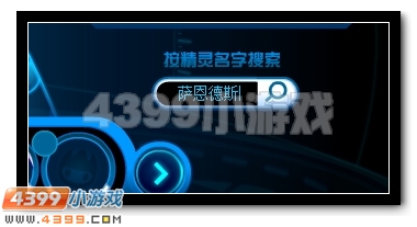 赛尔号天蛇魔神殿在哪