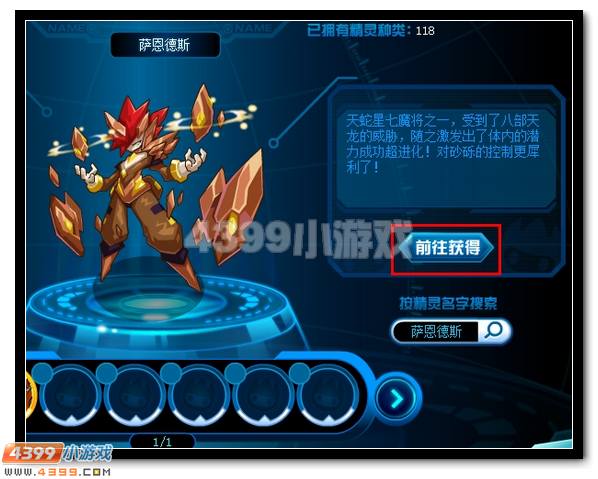 赛尔号天蛇魔神殿在哪