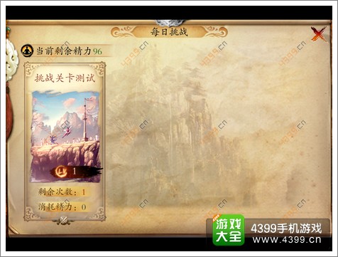 笑傲江湖3D活动玩法介绍