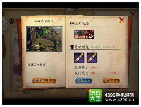 笑傲江湖3D手游活动怎么玩
