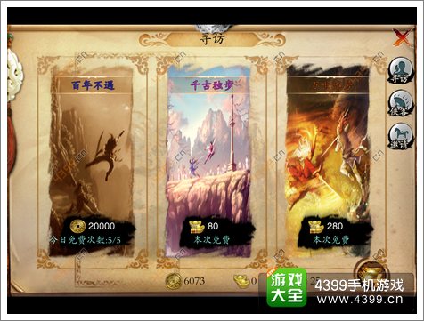 笑傲江湖3D手游活动攻略