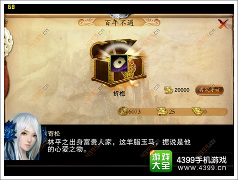 笑傲江湖3D手游活动介绍