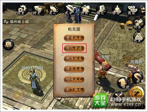 笑傲江湖3D手游活动系统