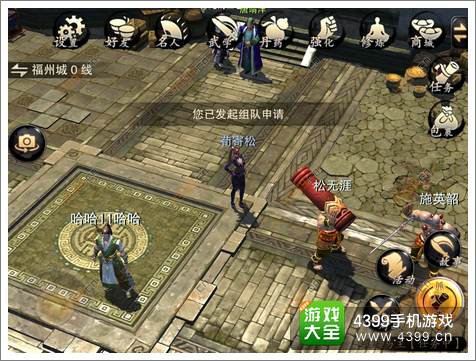 笑傲江湖3D手游好友系统