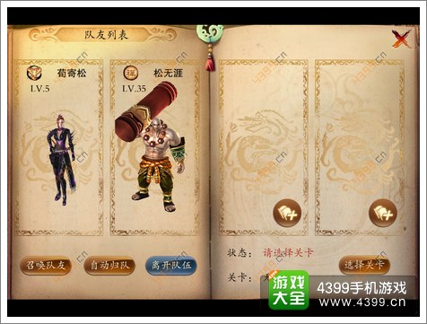 笑傲江湖3D手游活动系统攻略