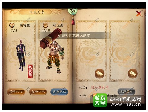 笑傲江湖3D手游活动系统攻略