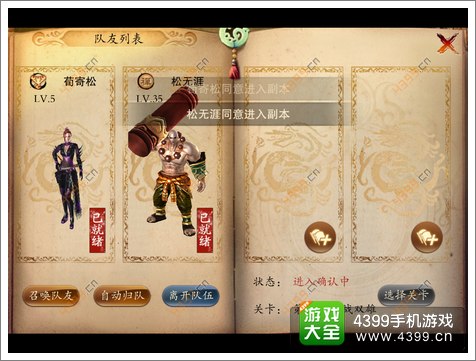 笑傲江湖3D手游活动攻略秘籍