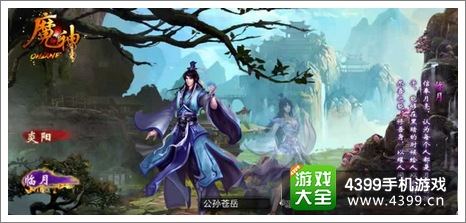 魔神OL礼包