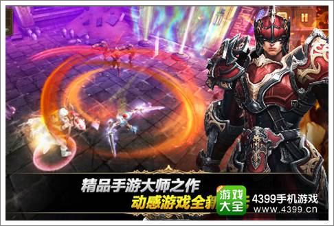 钢铁骑士团