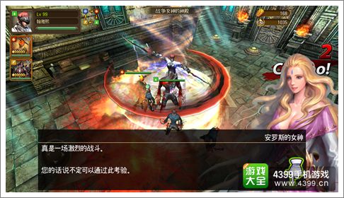 钢铁骑士团