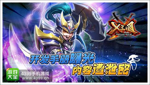 X三国