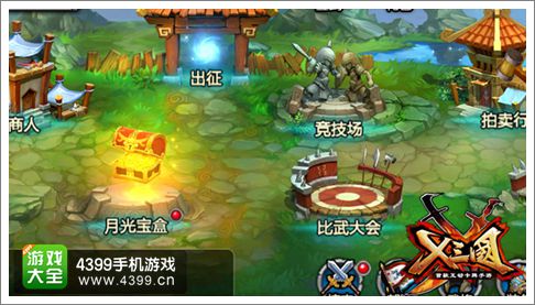 X三国游戏画面
