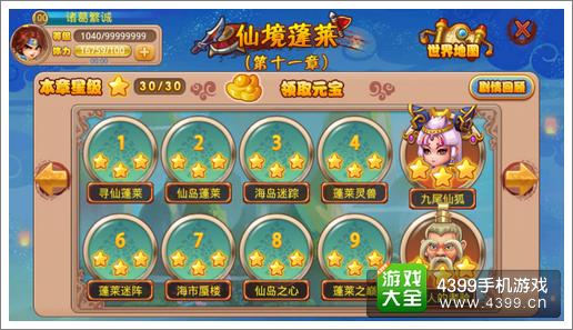格斗冒险岛冒险关卡玩法攻略