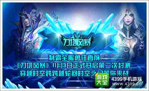 刀塔风暴