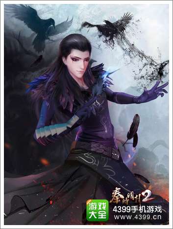 秦时明月2