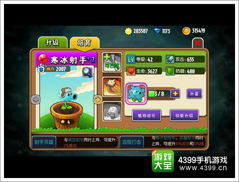 装扮装备了之后还能更换
