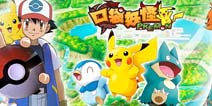 《口袋妖怪:神奇宝贝·3D》新手礼包 等你来拿