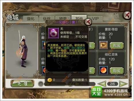 天龙八部3D结婚戒指获得方法