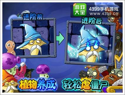 植物大战僵尸2黑暗世界中文版更新即将倾城来袭