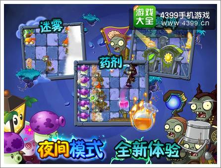 植物大战僵尸2黑暗世界中文版更新即将倾城来袭