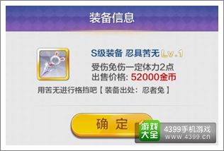 天天风之旅忍者装备搭配指南