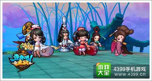 变身吧主公游离式设计