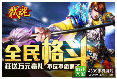 弑魂