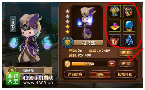 全民闯天下武将品质怎么提升