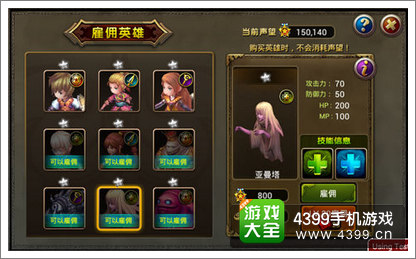 龙之骑士团英雄养成攻略