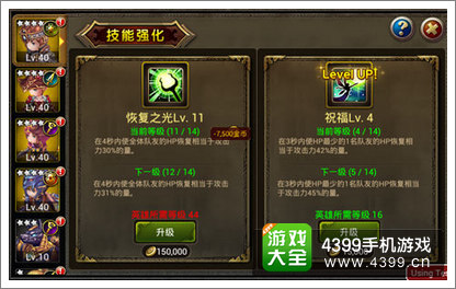 龙之骑士团英雄养成攻略