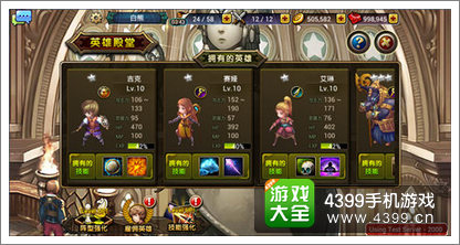 龙之骑士团英雄养成攻略