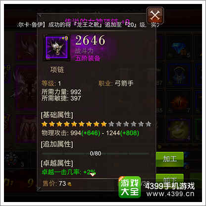全民奇迹弓箭手