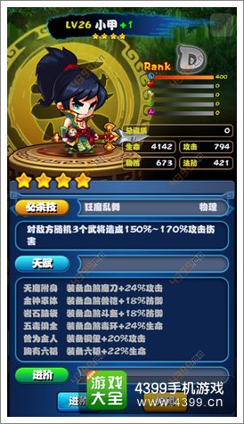 嘿嘿三国武将阵容推荐
