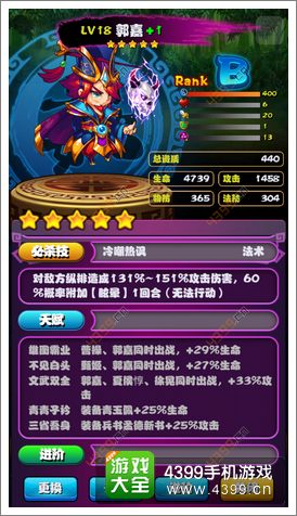 嘿嘿三国武将阵容推荐