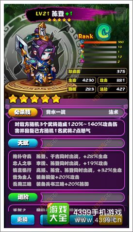 嘿嘿三国武将阵容搭配