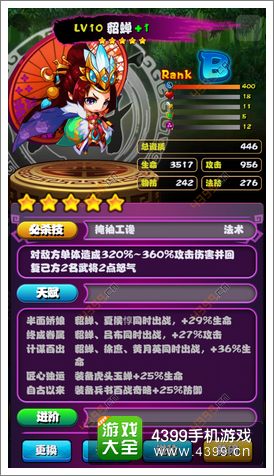 嘿嘿三国武将搭配推荐